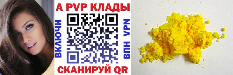 что такое   Белая Холуница  Альфа ПВП мука 