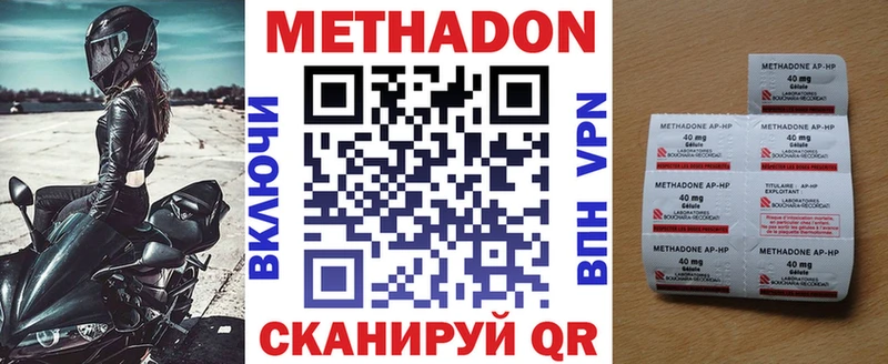 МЕТАДОН methadone  цены наркотик  Белая Холуница 